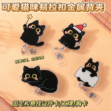 可爱猫咪易拉扣金属背夹卡通亚克力胸牌伸缩扣工牌证件挂扣批发