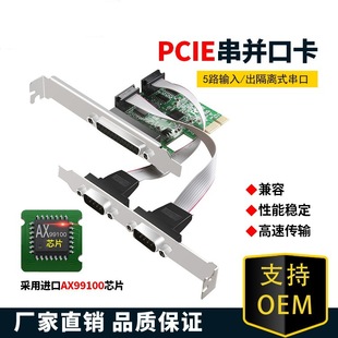 PCIE���K�ڿ� �pCOM����+��ӡ�C�K�ڽM�Ͽ� RS232���ؿ�
