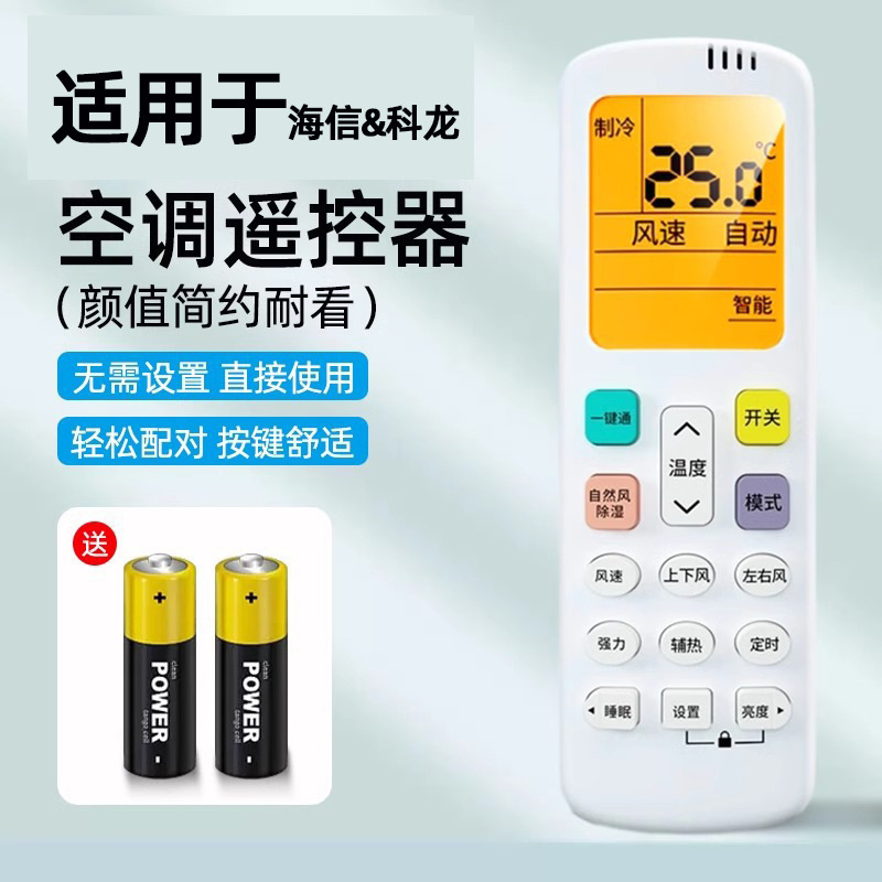 通用万能空调遥控器全品牌无线红外智能空调遥控器|undefined