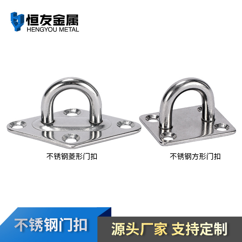 不锈钢菱形门扣不锈钢304 316 菱形门扣 船扣 菱形固定扣