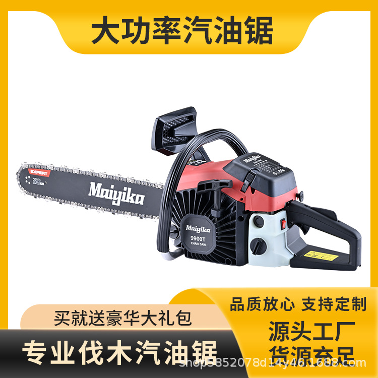 迈亿卡户外砍树二冲程路虎款大功率58㏄伐木汽油链锯便携油锯