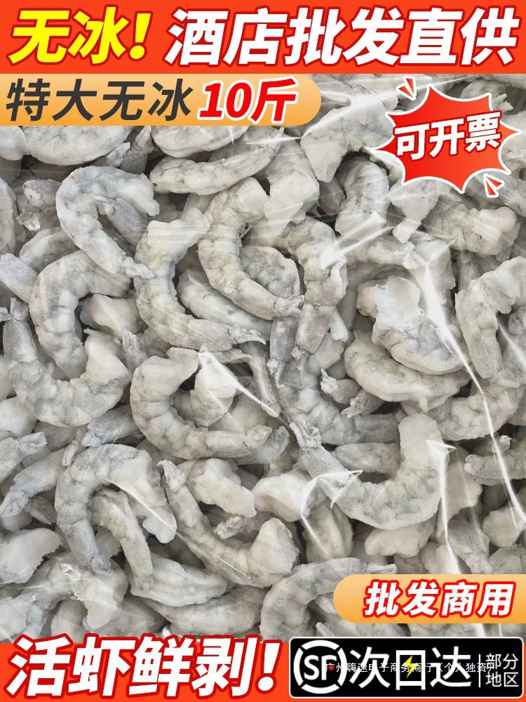 鲜冻虾仁商用新鲜速冻海虾冷冻特大青虾仁无冰去虾线低脂批发