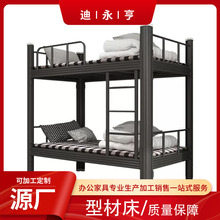 上下铺床学生宿舍钢制床加厚型材铁艺床公寓成人员工双层床高低床