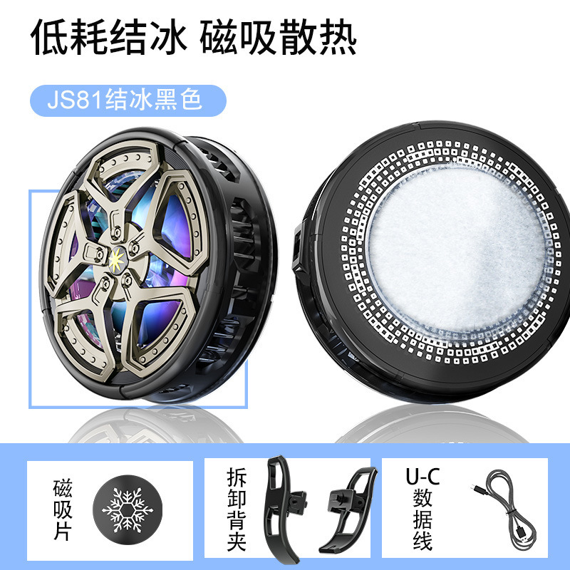 新型携帯電話放熱器半導体凍結可能電池充電式デジタル表示静音磁気吸引無線充電|undefined