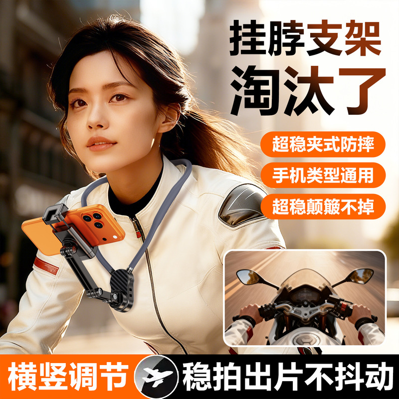 Chest-Mounted Neck Bracket for Vlog Video Shooting from a Blogger's Perspective, Outdoor Live Streaming, Dji Action Camera Support Bracket