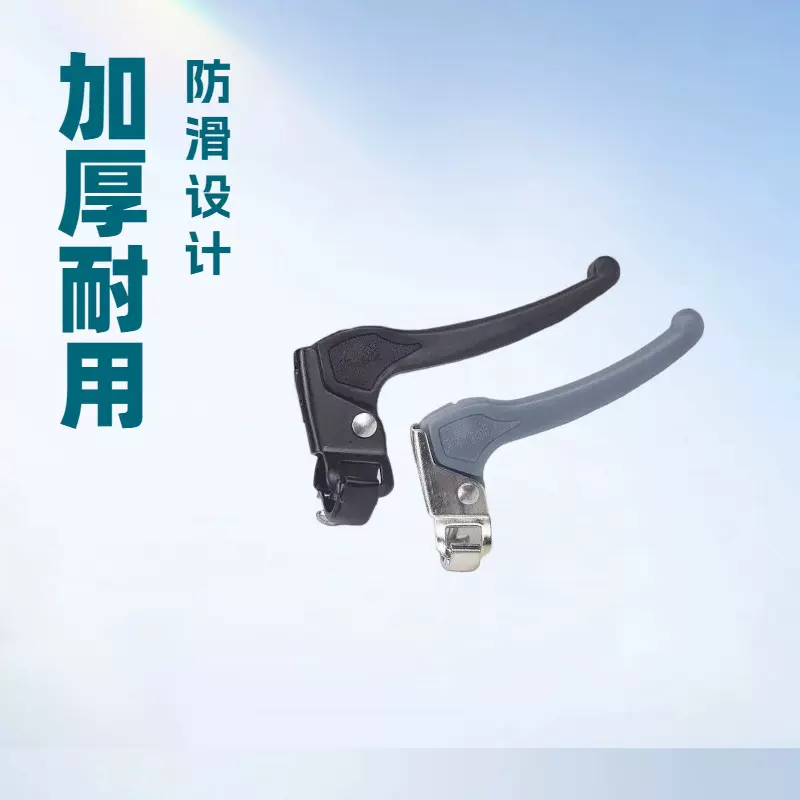 自行车刹车把山地车公主车闸把淑女车闸把折叠车V刹刹车配件批发