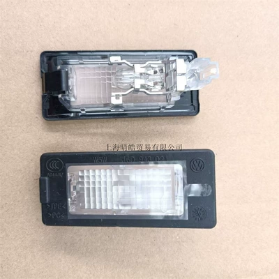 License plate lamp Passat new Lang Yilang line Sagitar