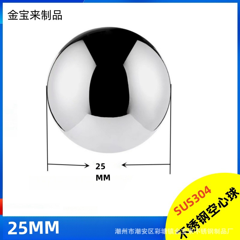 304 스테인레스 스틸 25MM 미세 볼
