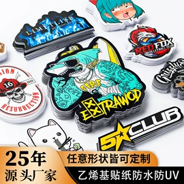 不干胶标签