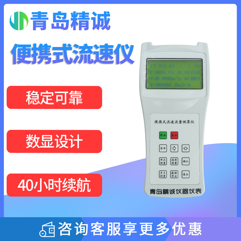 手持便携式流速测量仪LS300-A河道明渠流速计LS1206B旋浆水流测算