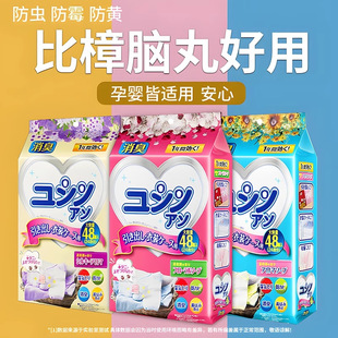 Japanese Camphor Balls Wardrobe Mildew-Proof, Insect-Proof, Moisture-Proof, Insect-Repellent and Deodorant Aromatherapy Bag Indoor Clothing Anti-Moth and Anti-Cockroach Sachet