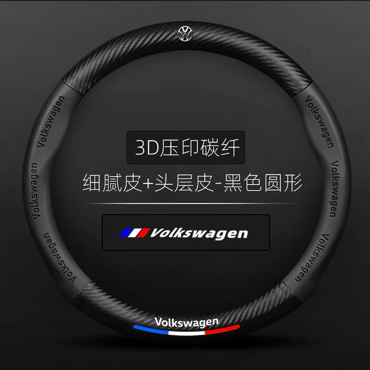 3D en relieve LOGOTIPO del coche cubierta del volante de cuero cubierta de la manija de fibra de carbono en relieve LOGOTIPO del coche cubierta del volante de cuero