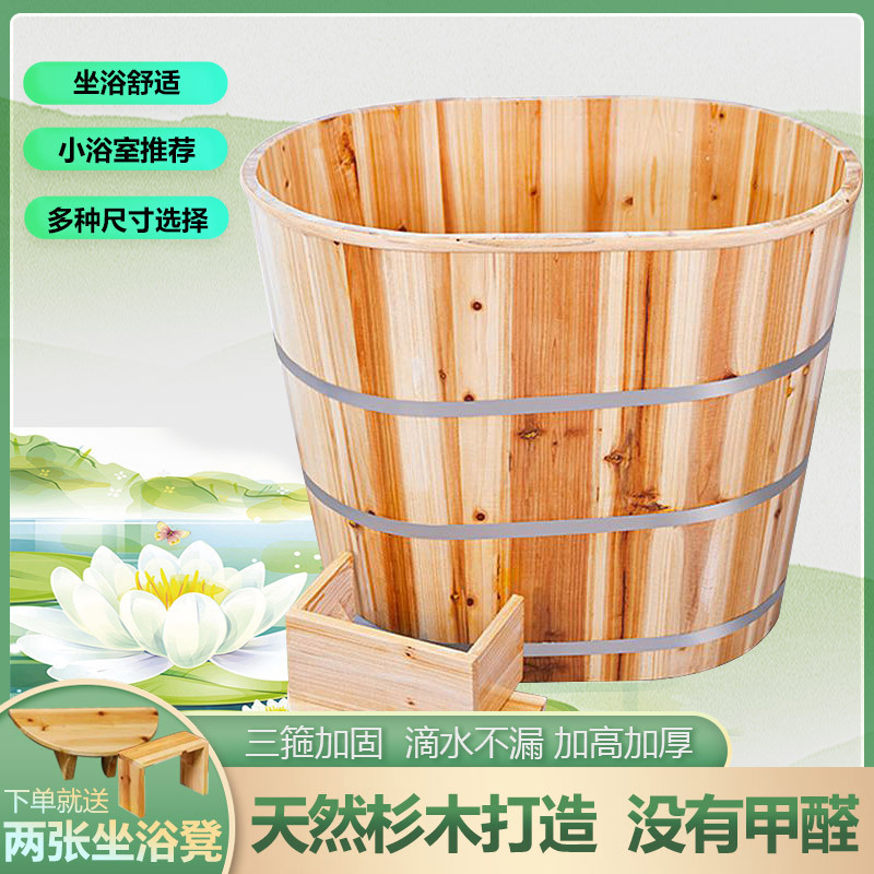 Wooden Bath Bucket, Bath Bucket, Adult Household Full Body Bath Bucket, Sweat Steaming Beauty Salon Bathtub, Small Apartment Bathtub