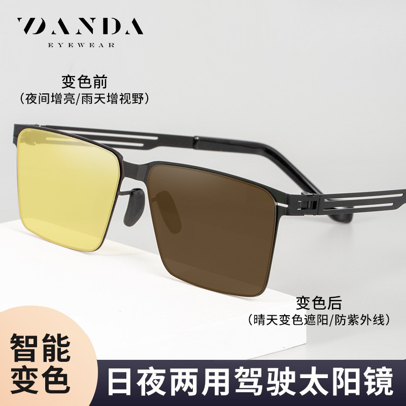 Solo jitter con gafas de visión nocturna UV gafas de sol sensibles a la luz UV día y noche de doble uso a prueba de UV