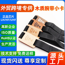 �����Q�羳Ʒ��Դ�Sֱ�NRFIDľ�|��С���Ƶ��T���������Б���