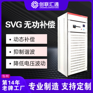 SVG static reactive power compensation device to suppress harmonic stability voltage compensation rate can reach more than 95%