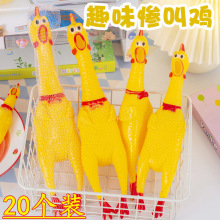 狗狗玩具惨叫绝望鸡尖叫鸡耐咬会叫的鸡惨叫鸡怪叫战斗尖叫解压鸡