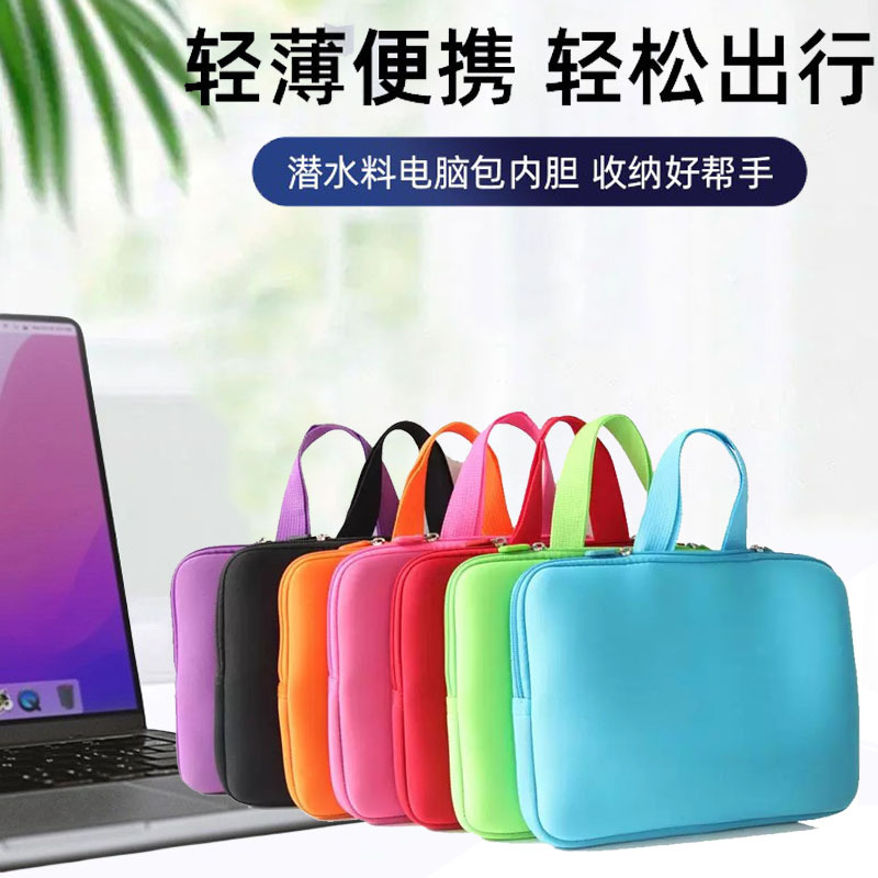 Supply of high-quality neoprene zipper laptop bag, 3MM thickness, 10-inch 13inch 15inch laptop sleeve
