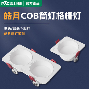 Rex Lighting Downlight Embedded Grille Light Bucket Gall Light Ceiling Corridor Aisle Ceiling Light Flood Light Unhosted Light