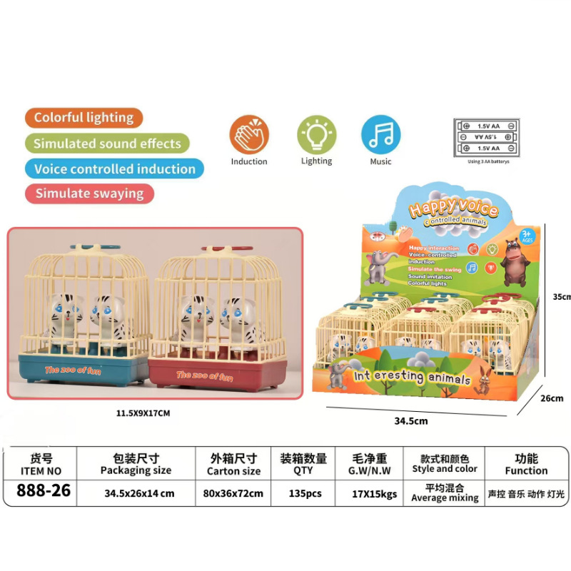 仿真音乐摆动光声控灯恐龙笼猫狗笼蹦跳鸟笼小鸟模型宝宝儿童玩具