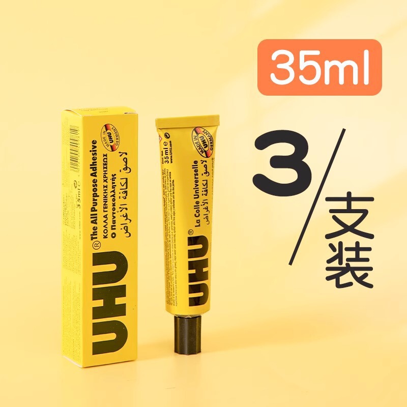 德国进口UHU强力胶水手工粘得牢u胶木工补鞋胶粘鞋粘合剂|undefined