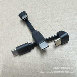 type C口公对公90度弯头转直头充电数据线 5线 全新 现货如图片