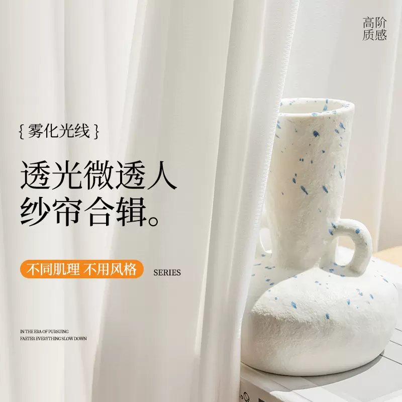加厚肌理纱阳台飘窗客厅卧室窗纱透光不透人纱帘合集柯桥源头厂家