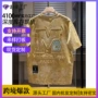 男士源头新款小众刺绣