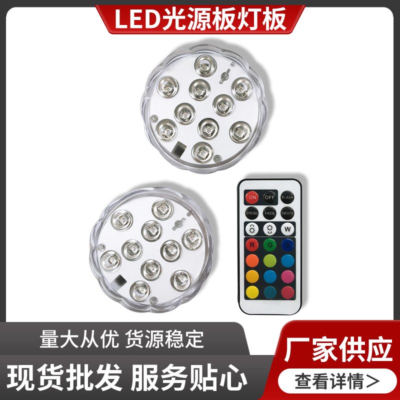 Fixed Manufacturer LED light source Light board Aquarium waterproof led Colorful underwater lights LED Street Light module