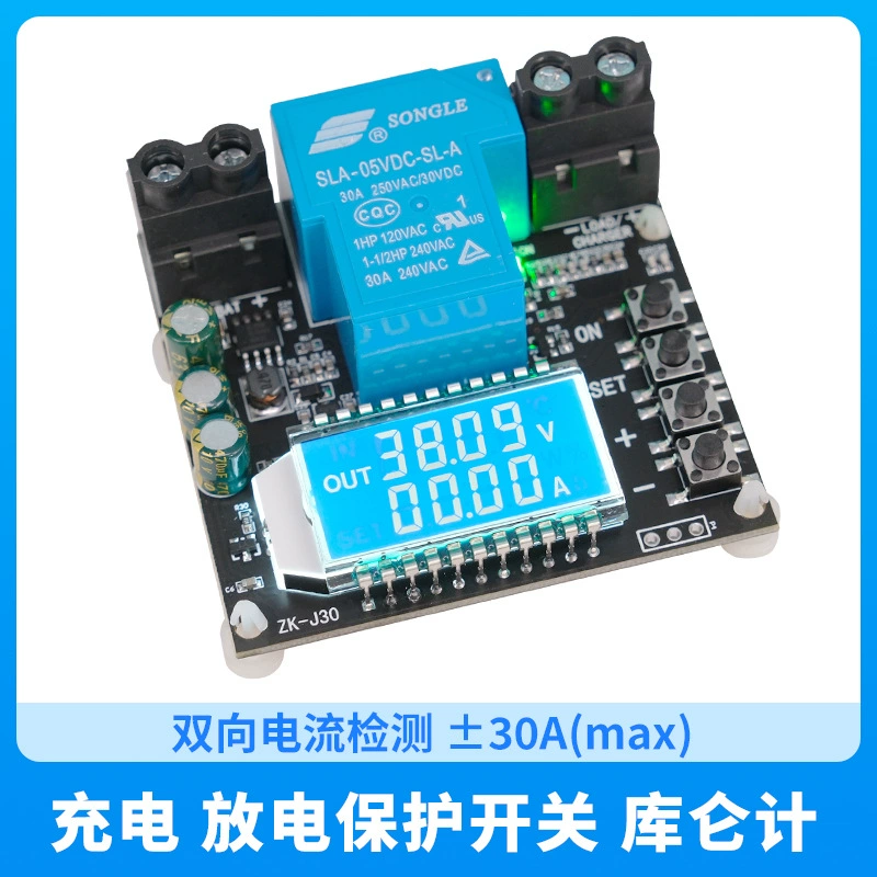 Свинцово-кислотная литиевая батарея защита от заряда и разряда ограничения напряжения релейный переключатель кулонометр емкость дисплей мощности тест AH