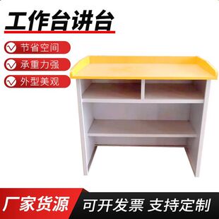 Multimedia Podium School Teacher Classroom Podium Workbench Multi-Functional Lecture Table Conference Podium Steel Podium