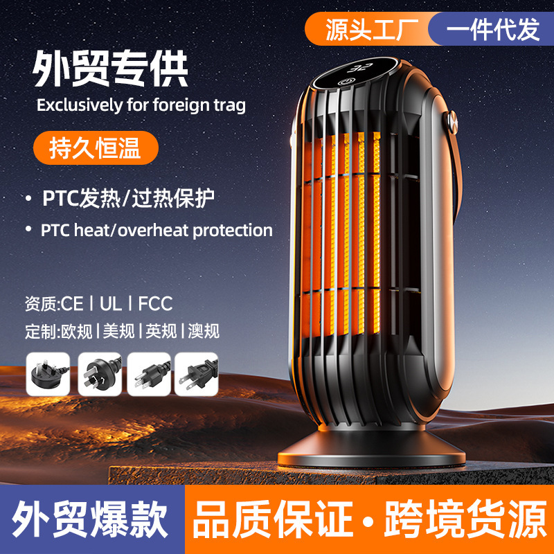 Cross-Border New Model Warm Air Fan Heater for Home and Office, Smart Electric Heater, Hot Air Fan, Vertical Desktop Heater