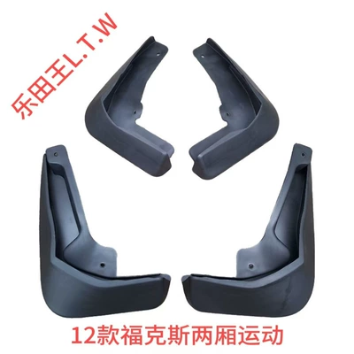 Flaps, Mudguard - 12-18fox-hatchbacksports-version-20-literthickened-and-anti-freeze