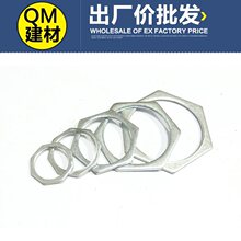 镀锌管水纳子根母/锁片 焊管/钢管锁母水管根母 水钠子DN16 20 25
