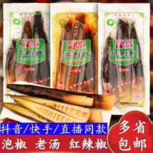 千秋手剥笋红辣椒泡椒味笋尖竹笋手撕新笋产香辣零食批发老汤