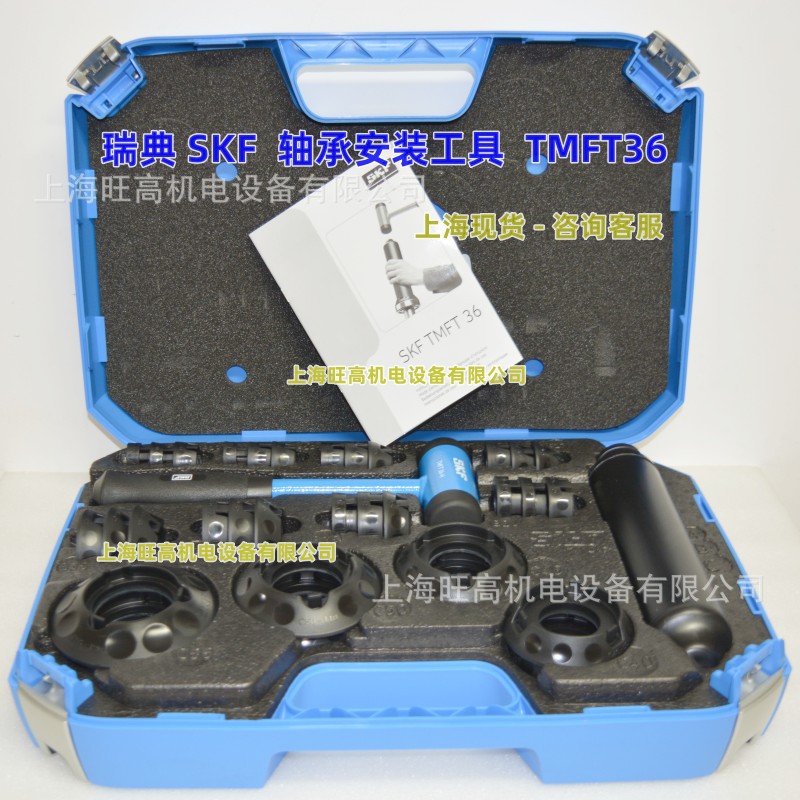 SKF轴承安装工具套件TMFT24 TMFT36 TMMA80 TMMA75H 拆卸拉拔器