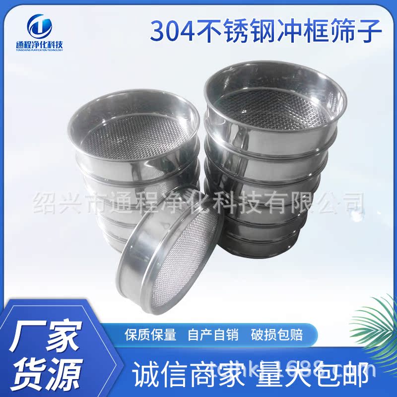 供应304不锈钢冲框筛分样筛双层筛子茶叶筛实验筛筛选设备