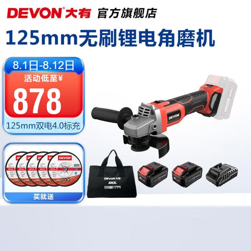 Carga doble estándar eléctrica de 125 mm-4.0ah