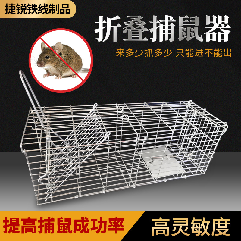 新款家用镀锌老鼠笼折叠铁网捕鼠器高灵敏度踏板式捕鼠笼量大价优