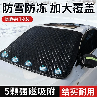 Car Cover, Full Cover Car Snow Shield, Snow Shield, Car Cover, Half Cover, Battery Car Rain Cover, Frost-Proof and Snow-Proof Cover