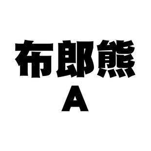 52����ͨ����܉T�f�ɐ۹���������Pӛ����X����܇��܇��ˮ�N��