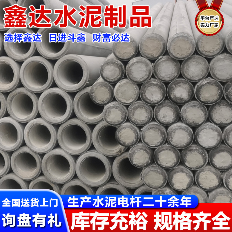 现货水泥电杆12米电线杆15米高压电线杆10米非预应力国标水泥杆子