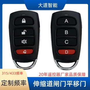 Anti-theft alarm remote control remote control retractable door remote control electric garage door 433MHZ learning code 1527 remote control