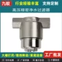 出水定制水处理精密过滤器