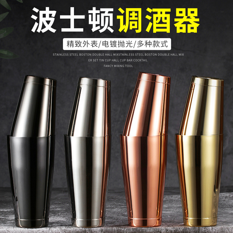304优质不锈钢波士顿摇酒壶美式调酒器鸡尾酒酒吧调酒器雪克壶杯|undefined