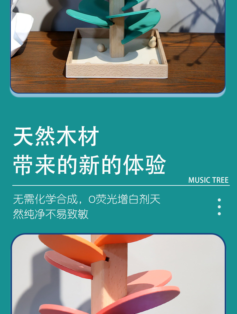 音乐树详情页_03