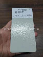 GY09冰灰橘纹电气柜文件柜保险柜户内户外静电喷涂粉末涂料塑粉
