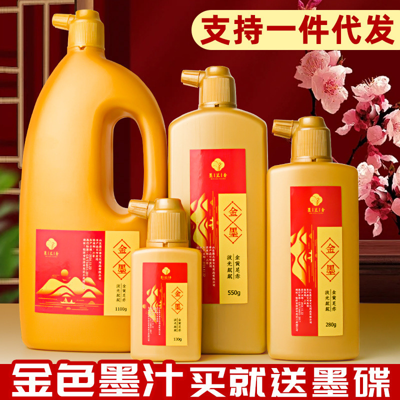 Gold Ink Calligraphy Gold Ink Writing Couplet Spring Couplet Gold Powder Ink Small Regular Script Copying Gold Ink Brush Practice Ink Gold Ink Calligraphy Gold Ink Writing Couplet Spring Couplet Gold Powder Ink Small Regular Script Copying Gold Ink Brush Practice Ink