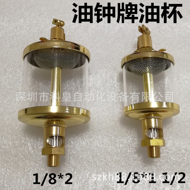 回流焊高温油杯1/8*2链条油油杯OC-102玻璃针阀式台湾油钟牌1/4*3