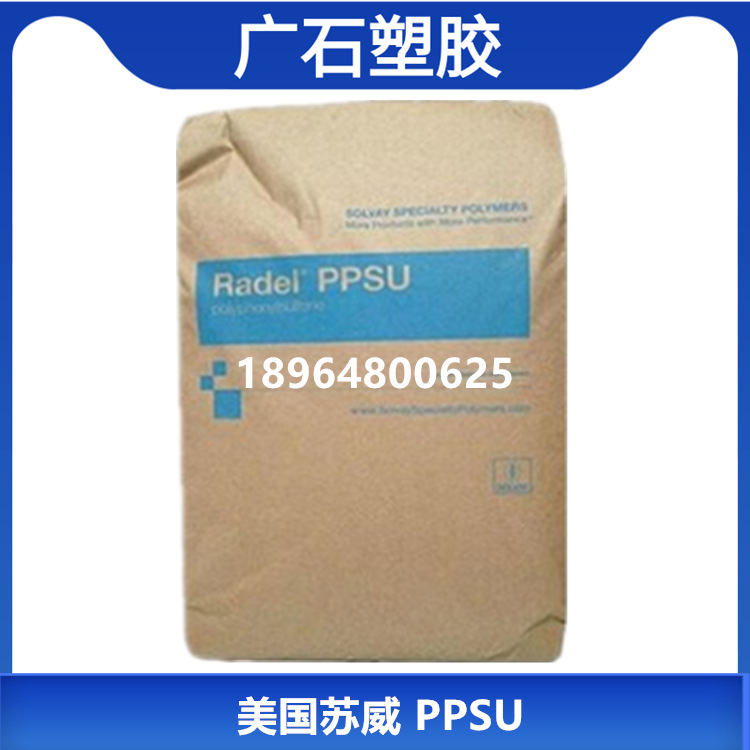 PPSU Solvay R7110-GY595 Thermal stability Temperature Hydrolysis Medical care Mechanics Plastic raw material